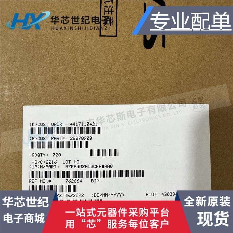 R7FA4M2AD3CFP#AA0单片机芯片