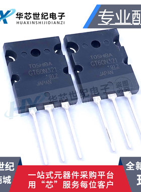 全新现货 GT60N321 1000V 60A微波炉管 大芯片三极管大功率IGBT管