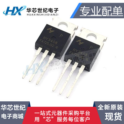 全新原装HY3408P TO-220 N-CH 80V140A MOS场效应管可代替IRF1407