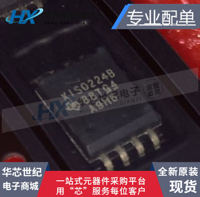 全新原装进口 ISO224BDWVR ISO224BDWV ISO224 ISO224B SOP8 芯片