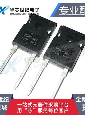 全新原装现货 MUR3060Y TO-247 30A 600V插件 超快速恢复二极管