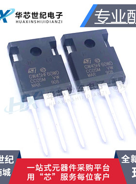 全新现货GW45HF60WD STGW45HF60WD 高频变换器三极管IGBT管TO-247