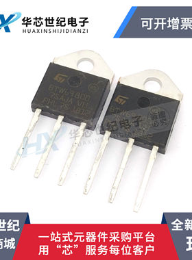 全新现货BTW69-800 BTW69800单向可控硅大功率三极管TO-3P晶闸管
