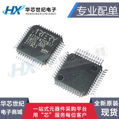 全新原装正品LQFP-48微控制器