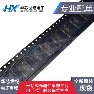 原装进口DRV8821DCAR DRV8821 HTSSOP-48 贴片 电机驱动器 IC芯片