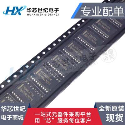 MC33033DWR2G直流电机驱动器
