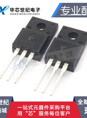 全新 2SD1415A D1415A 7A/120V 直插TO-220F NPN达林顿三极管