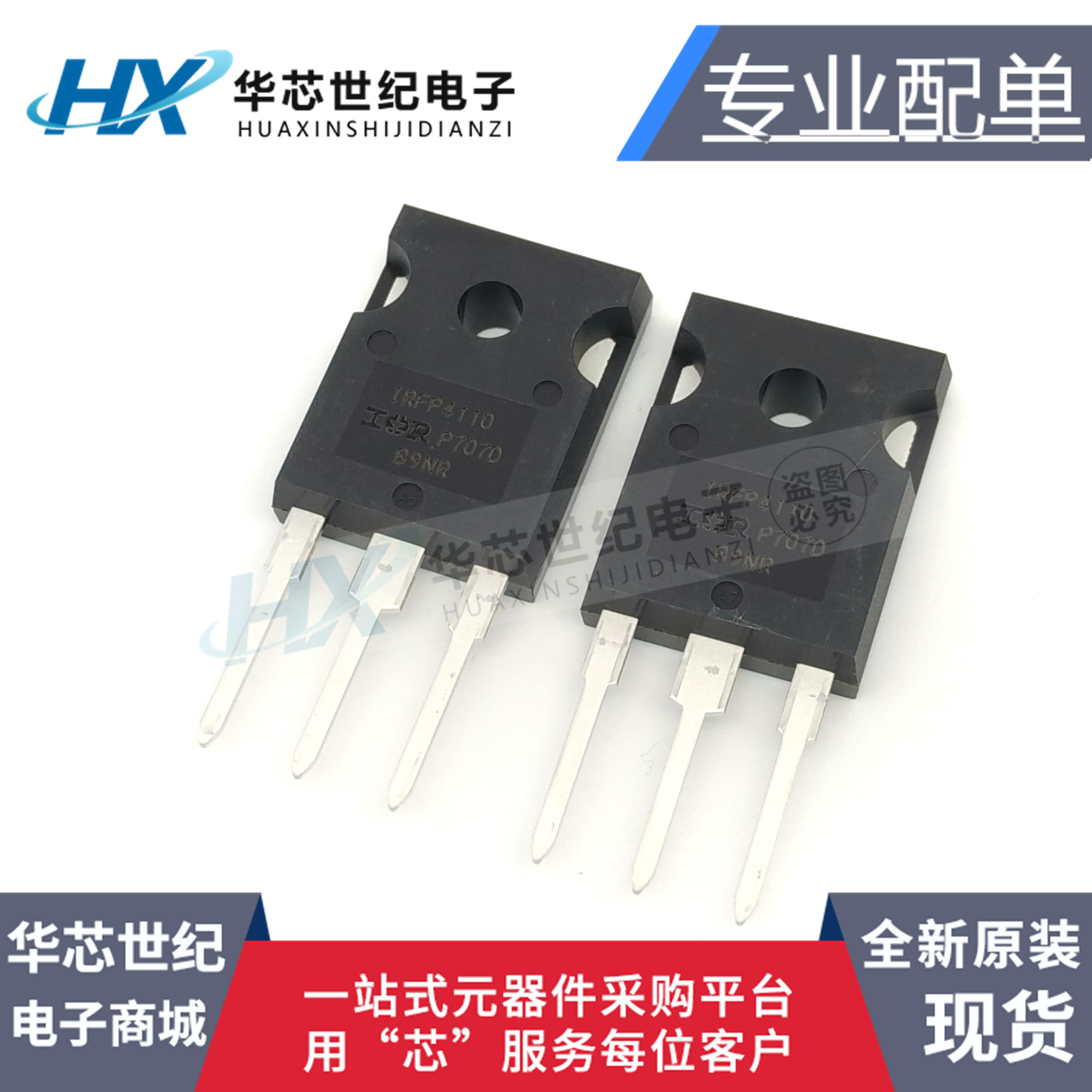 全新原装正品IRFP4110PBF IRFP4110 100V180A 大功率逆变器MOS管 电子元器件市场 三极管 原图主图