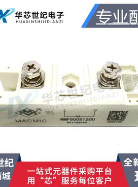 全新现货原装正品 MMF600S120U 宏微MACMIC 快恢复二级管IGBT模块
