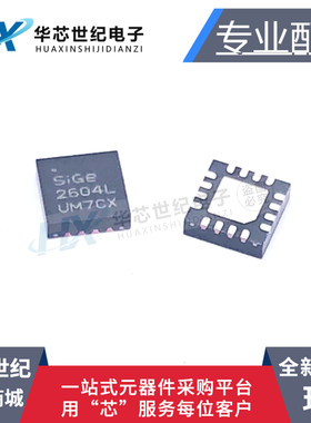 原装正品进口 SE2604L-R 丝印2604L 射频放大器芯片 QFN功放IC