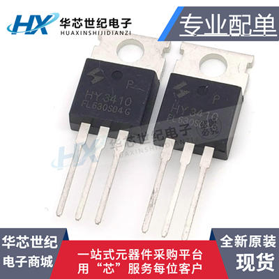 全新HY3410P HY3410 100V140A TO220N沟道MOS场效应管72V控制器管