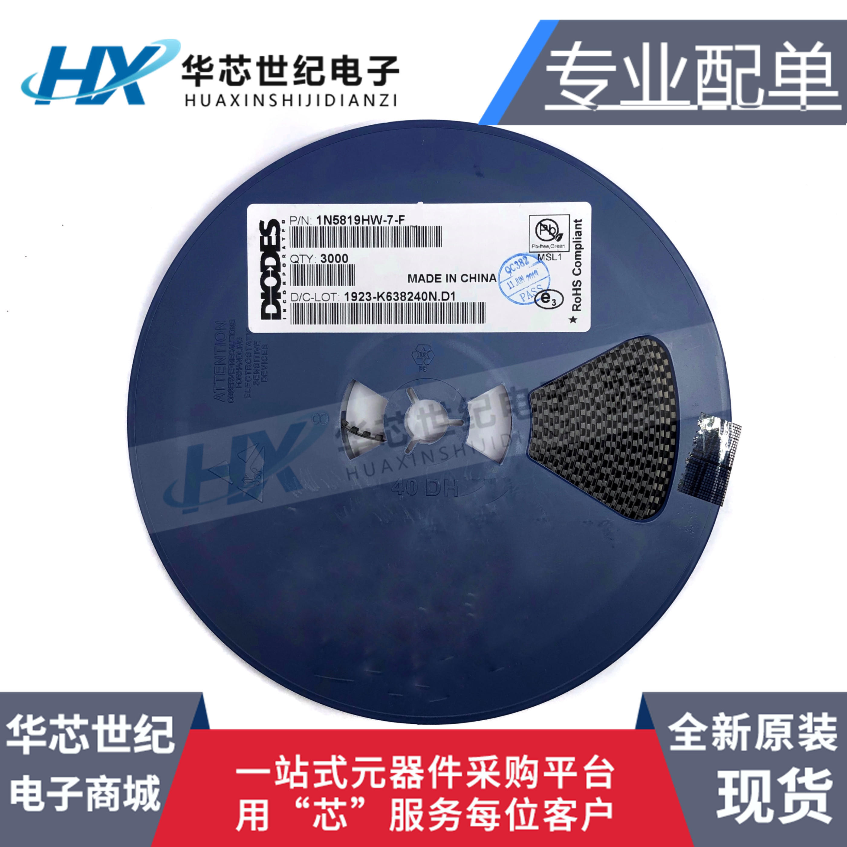 全新原装 1N5819HW-7-F 1N5819 B5819W SOD123 肖特基二极管