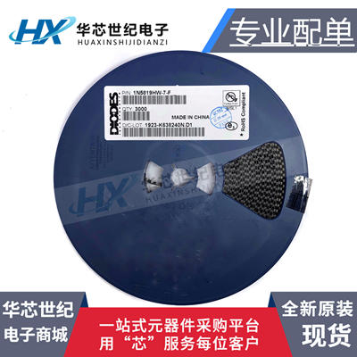 全新原装 1N5819HW-7-F 1N5819 B5819W SOD123 肖特基二极管