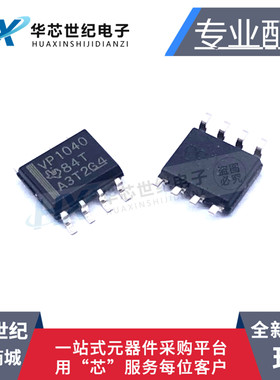 原装正品进口SN65HVD1040DR SOP8 SN65HVD1040 丝印VP1040 收发器