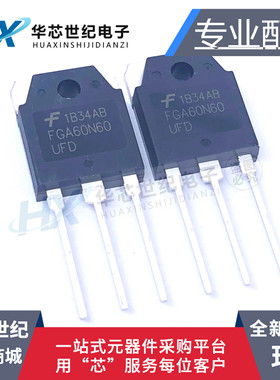 全新原装现货 FGA60N65SMD FGA60N60UFD电焊机IGBT三极管大功率管