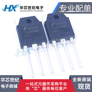 全新原装现货 FGA60N65SMD FGA60N60UFD电焊机IGBT三极管大功率管