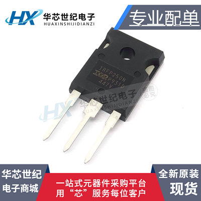 原装正品进口 IRFP250NPBF IRFP250N N沟道200V/30A场效应MOS管
