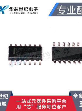 全新原装NCV2902DR2G NCV2902DR ON安森美运算放大器芯片SOP-14
