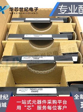 全新现货 PM50CLA120 PM50RL1A120 PM75RL1A120 PM100RLA060原装