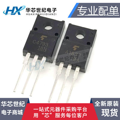 全新原装进口对管2SC4793 2SA1837三极管配对管A1837 C4793一套