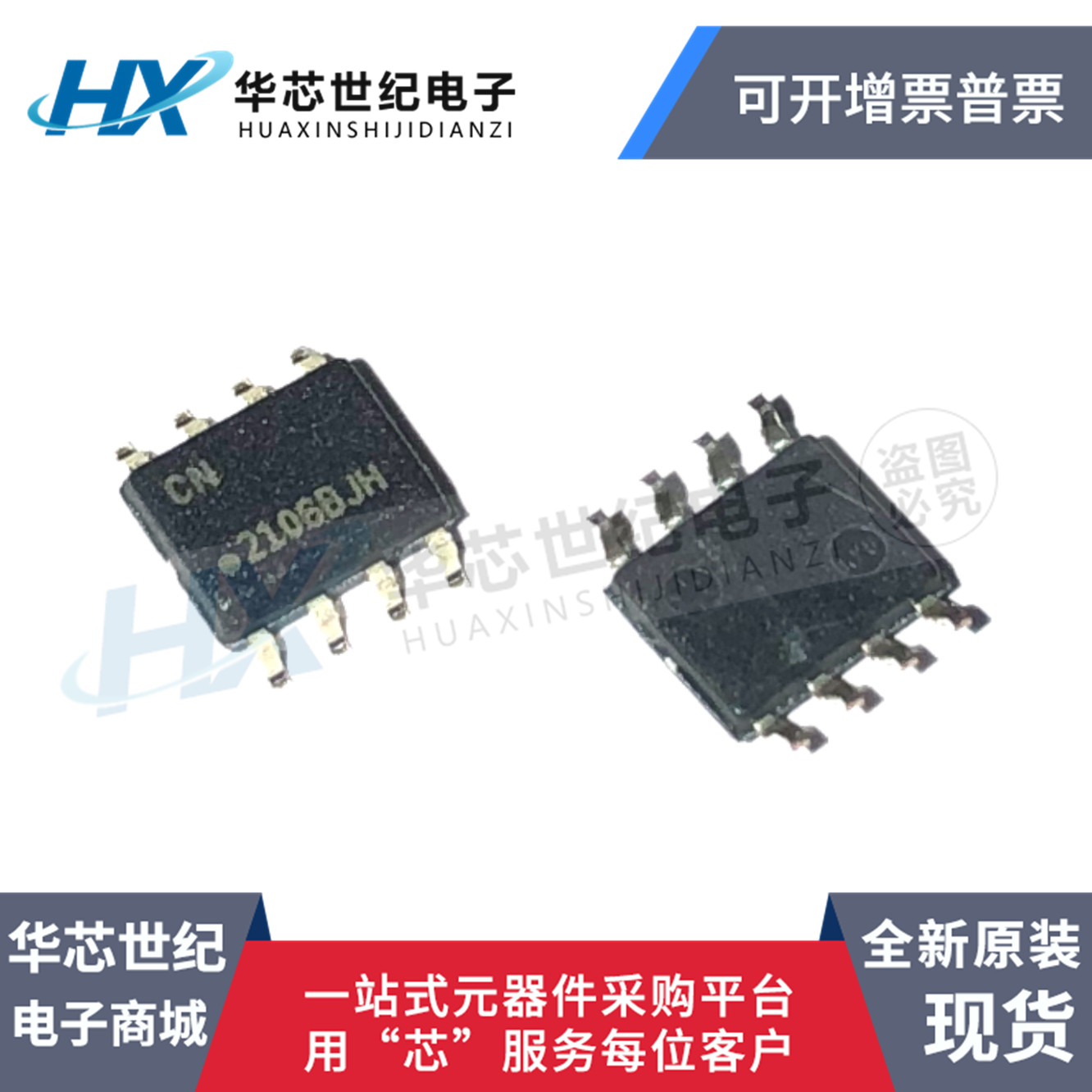 原装正品进口ATSHA204A-SSHDA-T ATSHA204A-SSHDA-B 贴片IC SOP-8