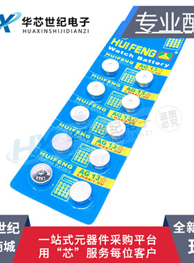 全新LR44 AG13 L1154 357通用纽扣电池电子小夜灯卡尺手表计算机