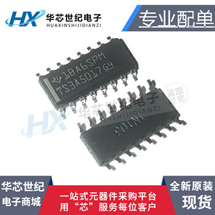 全新原装正品TS3A5017DR TS3A5017 SOP-16模拟开关多路复用器芯片