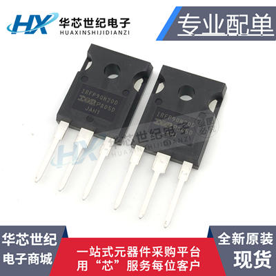 全新原装IRFP90N20DPBF场效应管