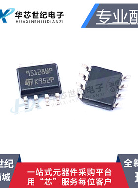 原装正品进口 M95128-WMN6TP 丝印 95128WP ST95128WP 储存器芯片