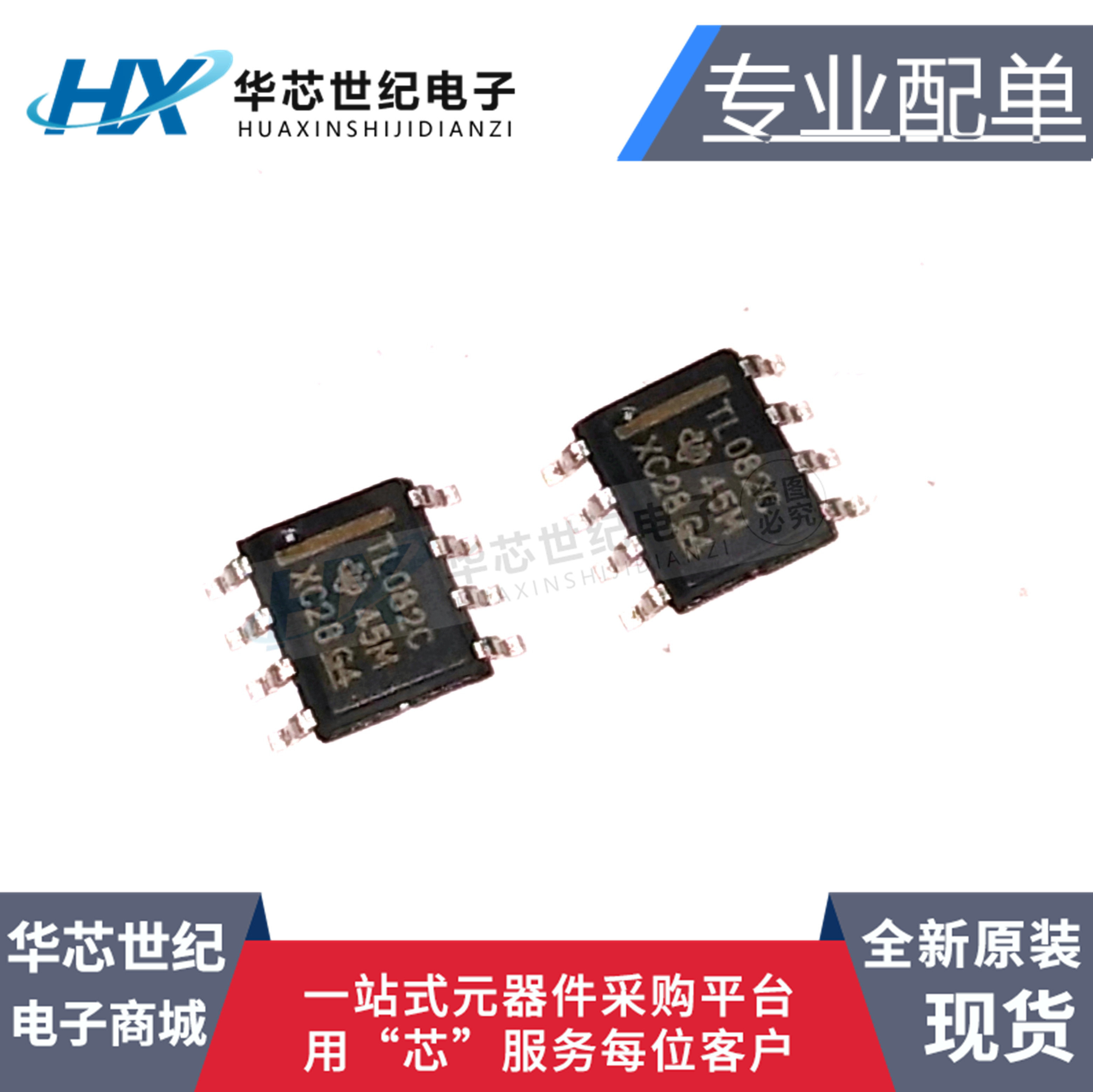 全新原装进口 TL082C TL082CDR 贴片8脚 SOP8运算放大器芯片IC