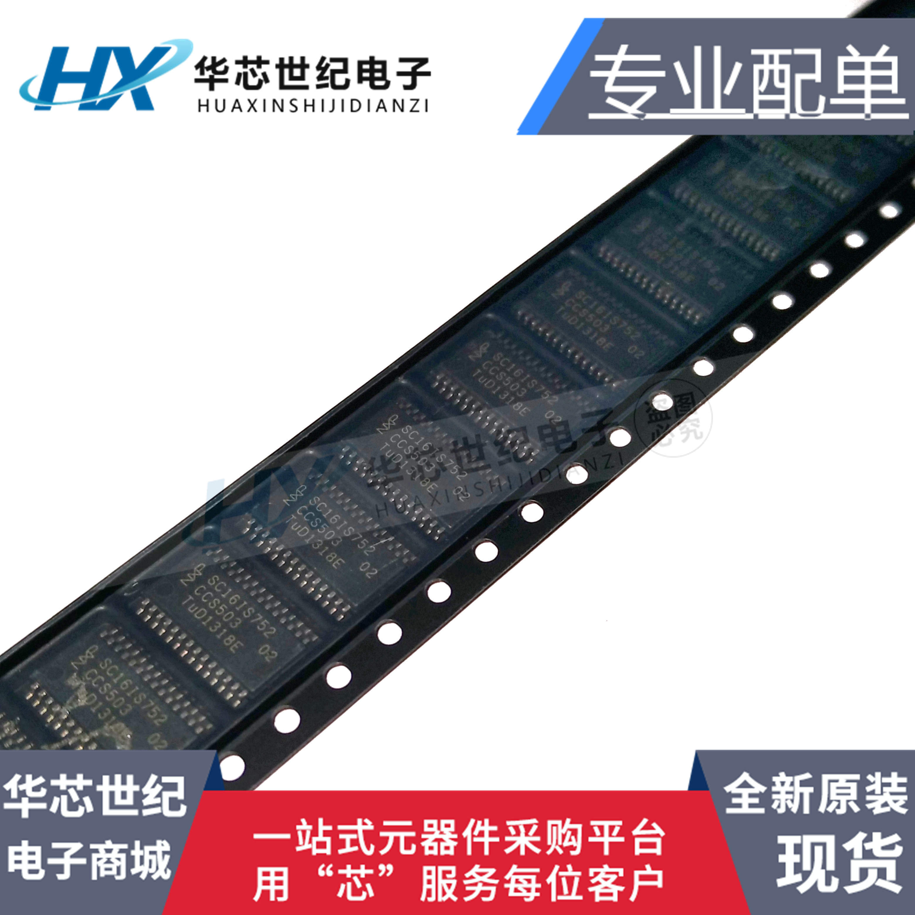 全新原装正品 SC16IS752IPW SC16IS752 TSSOP-28 双路接口芯片IC