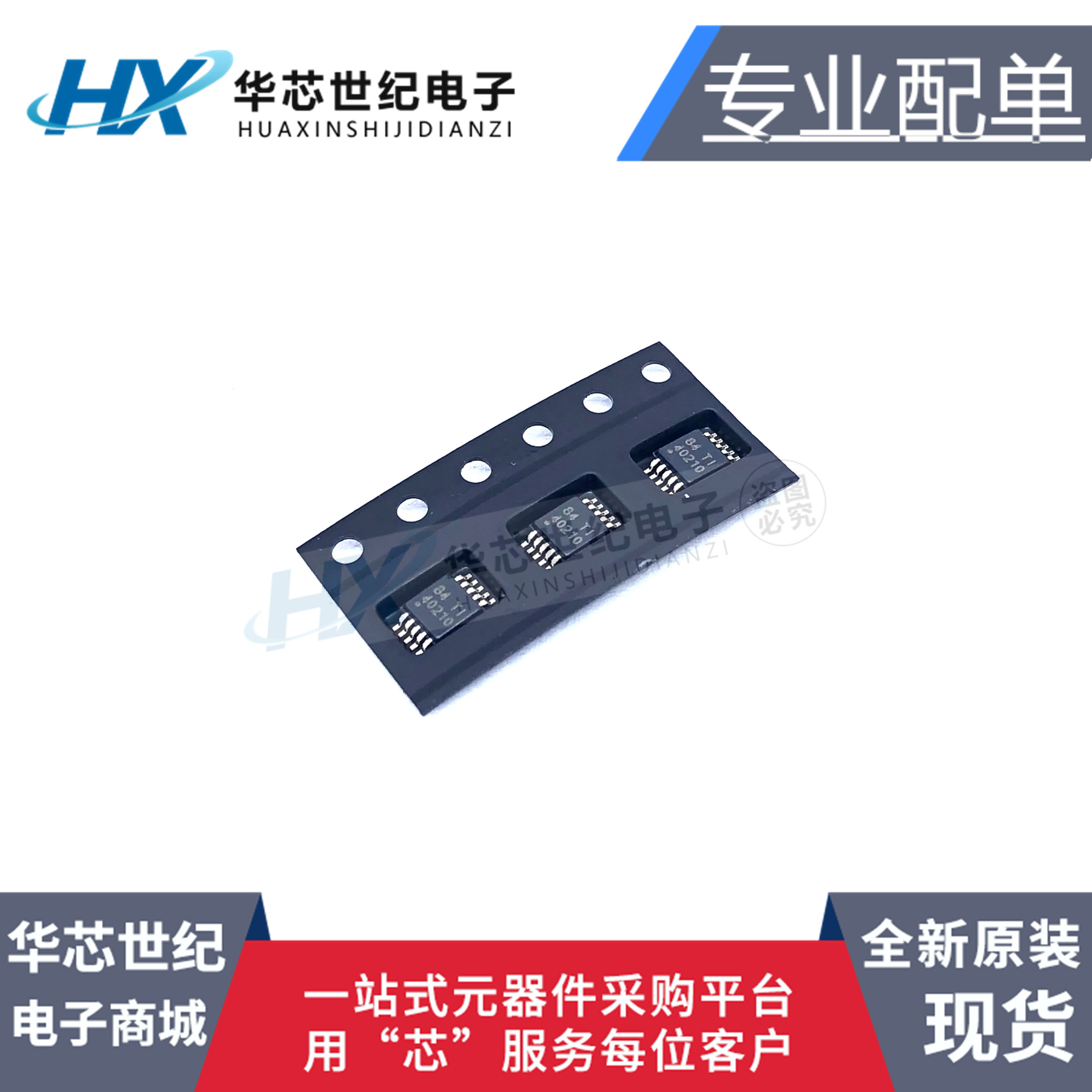 全新原装正品进口TPS40210DGQR  40210 MSOP8稳压器芯片丝印40210