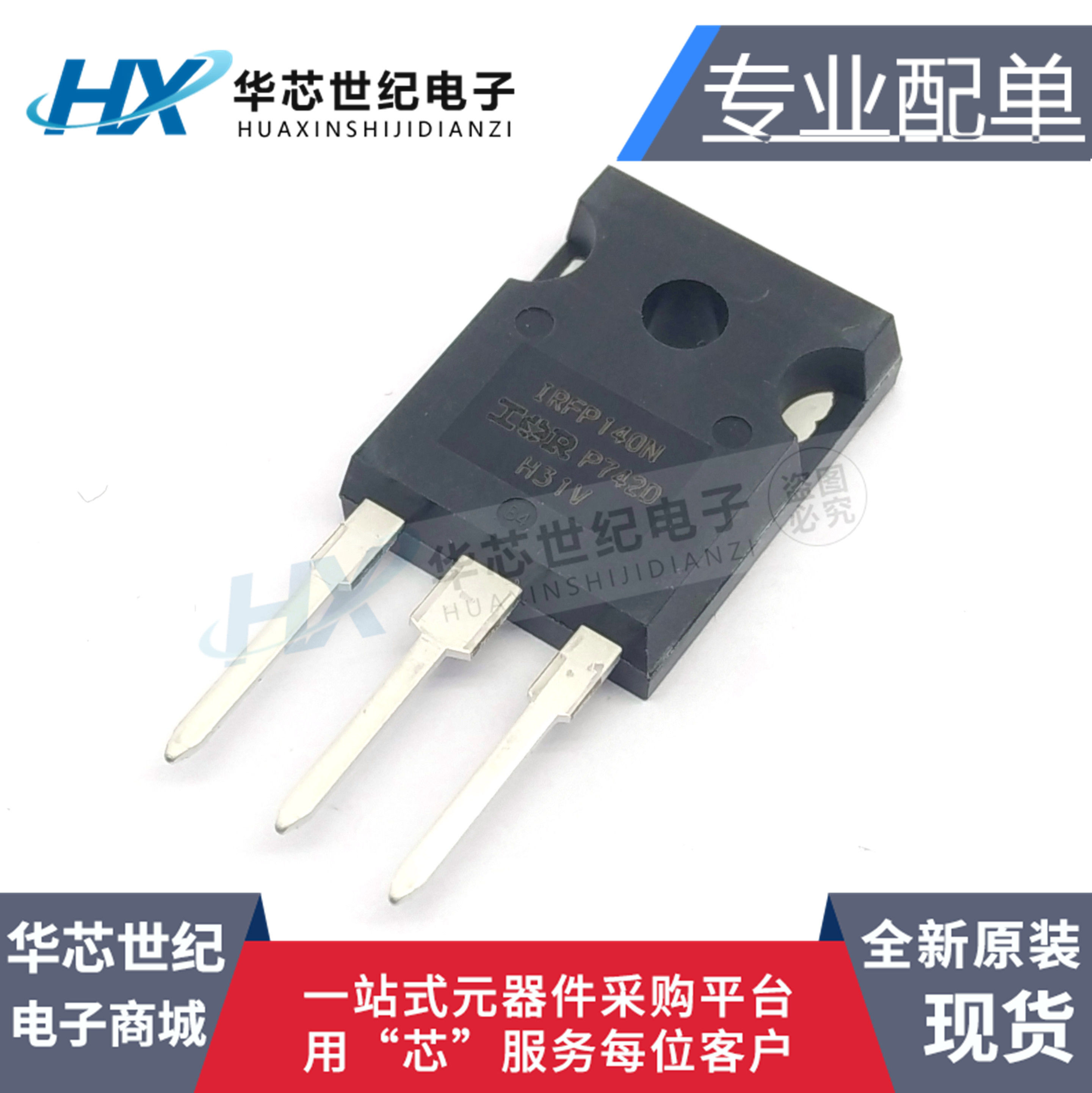 全新原装|IRFP140NPBF IRFP140N TO-247 N沟道100V 33A场效应管