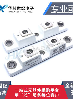 全新现货原装 MMF200ZB040DK1 快恢复整流二极管模块电焊机常用