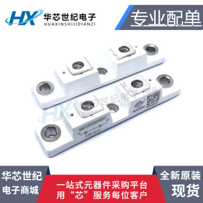 快恢复二极管MMF200ZB040DK1