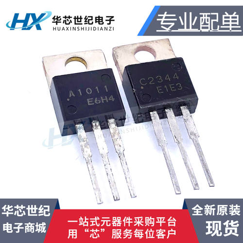 全新原装正品 2SA1011 2SC2344 A1011 C2344功放配对管180V 1.5A