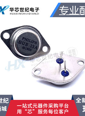 全新现货BUS13A 15A 1000V 175W 直插TO-3金封大功率晶体管三极管