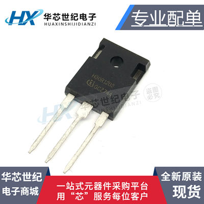全新H30R1202 GCZ744 三极管电磁炉IGBT管30A1200V 全新现货