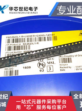 原装正品进口 SE2623L1-R SE2623L1 2623L QFN 放大器芯片IC