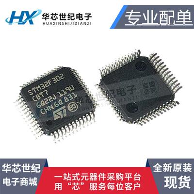 进口STM32F302CBT732位单片机
