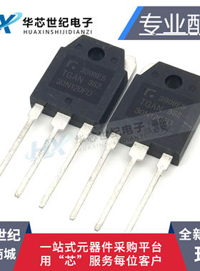 原装正品进口 TGAN30N120FD 30N120FD 电焊机常用三极管IGBT管
