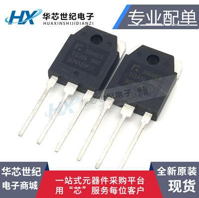 原装正品进口 TGAN30N120FD 30N120FD 电焊机常用三极管IGBT管