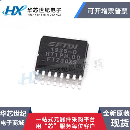 原装正品进口 FT230XS-R FT230XS FT230 FTDI接口 - 控制器SSOP16