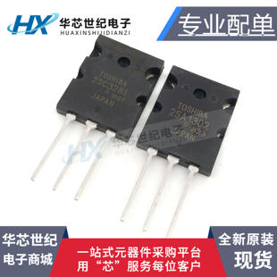 三极对管 2SC3281 2SA1302大功率功放配对管TO-3P封装C3281 A1302