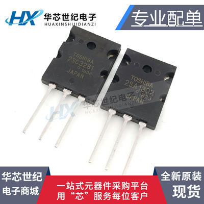 三极对管 2SC3281 2SA1302大功率功放配对管TO-3P封装C3281 A1302