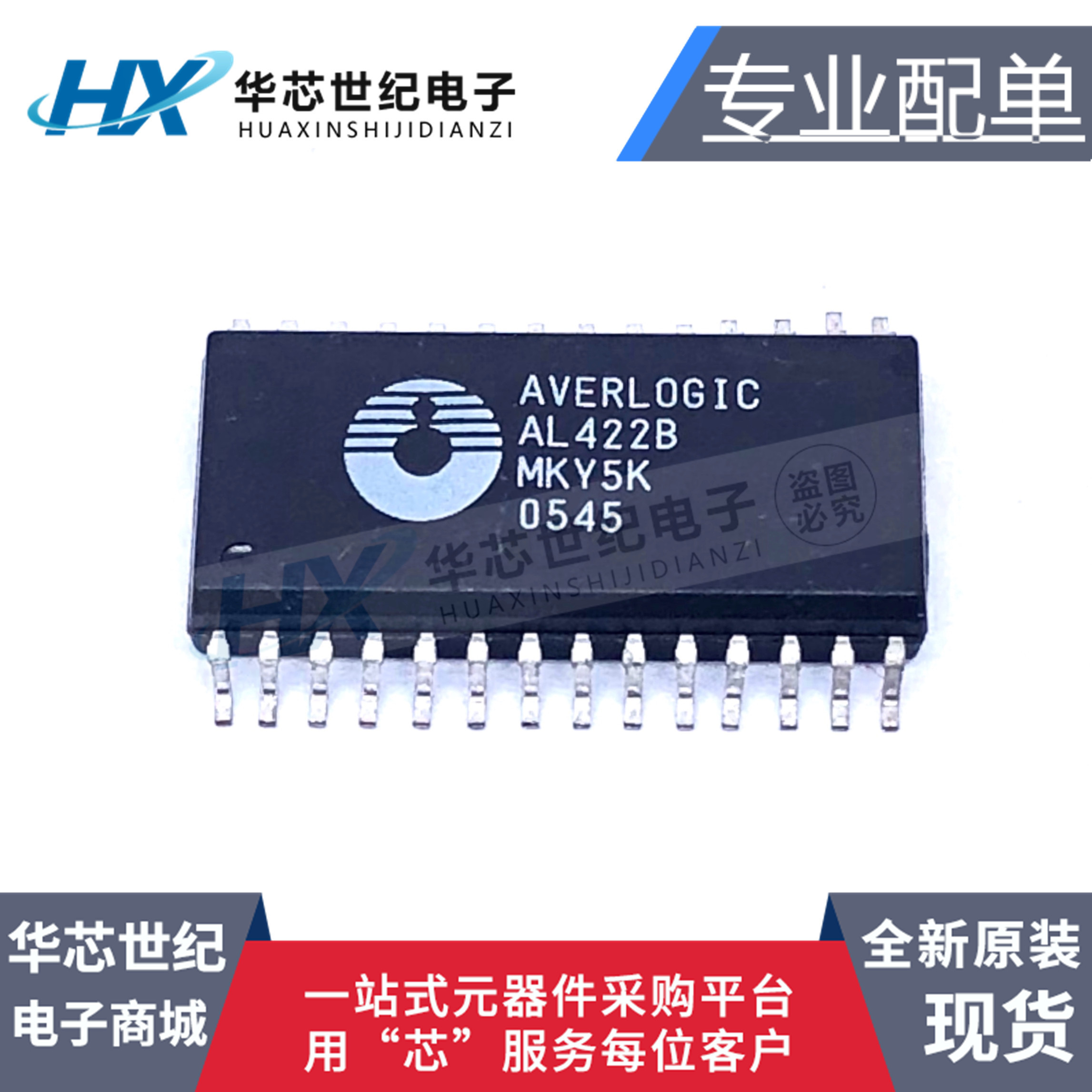 原装进口正品AL422B-PBF AL422B AL422 贴片SOP-28频帧存储器芯片