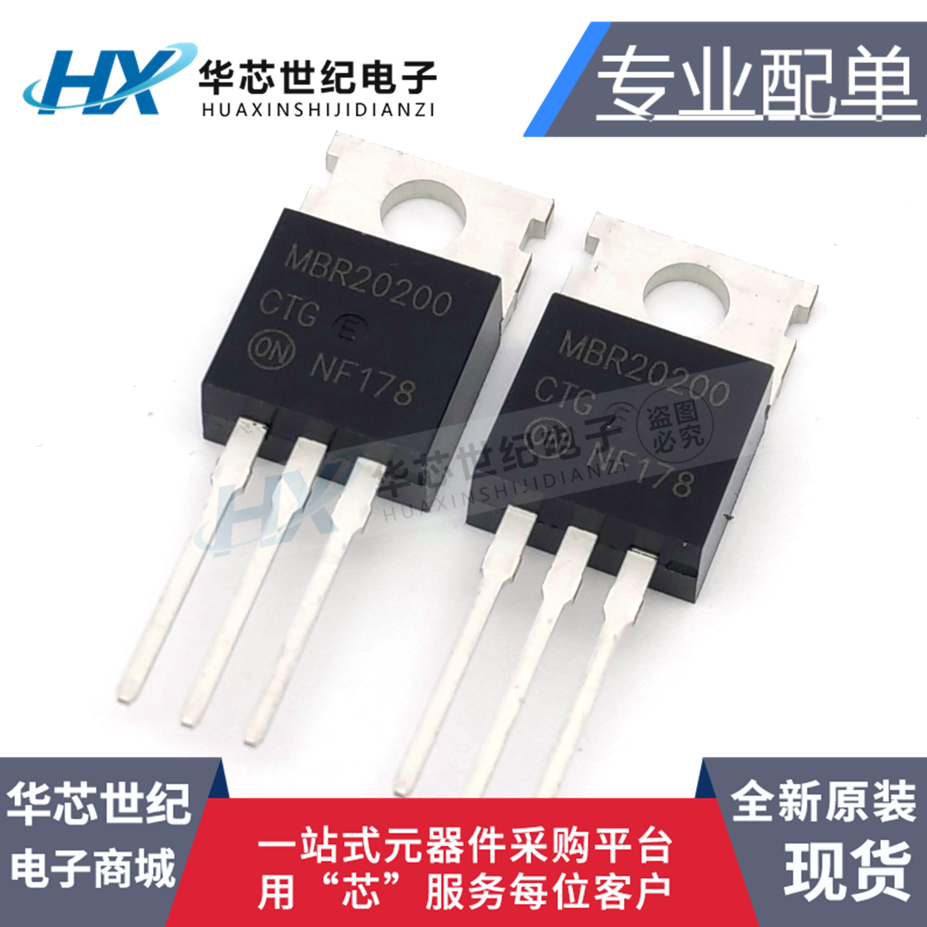 全新原装MBRF20200CT 20A/200V 铁封 肖特基整流二极管
