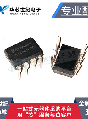 全新原装正品进口SP721APP SP721 保护器件 直插DIP8 集成电路IC