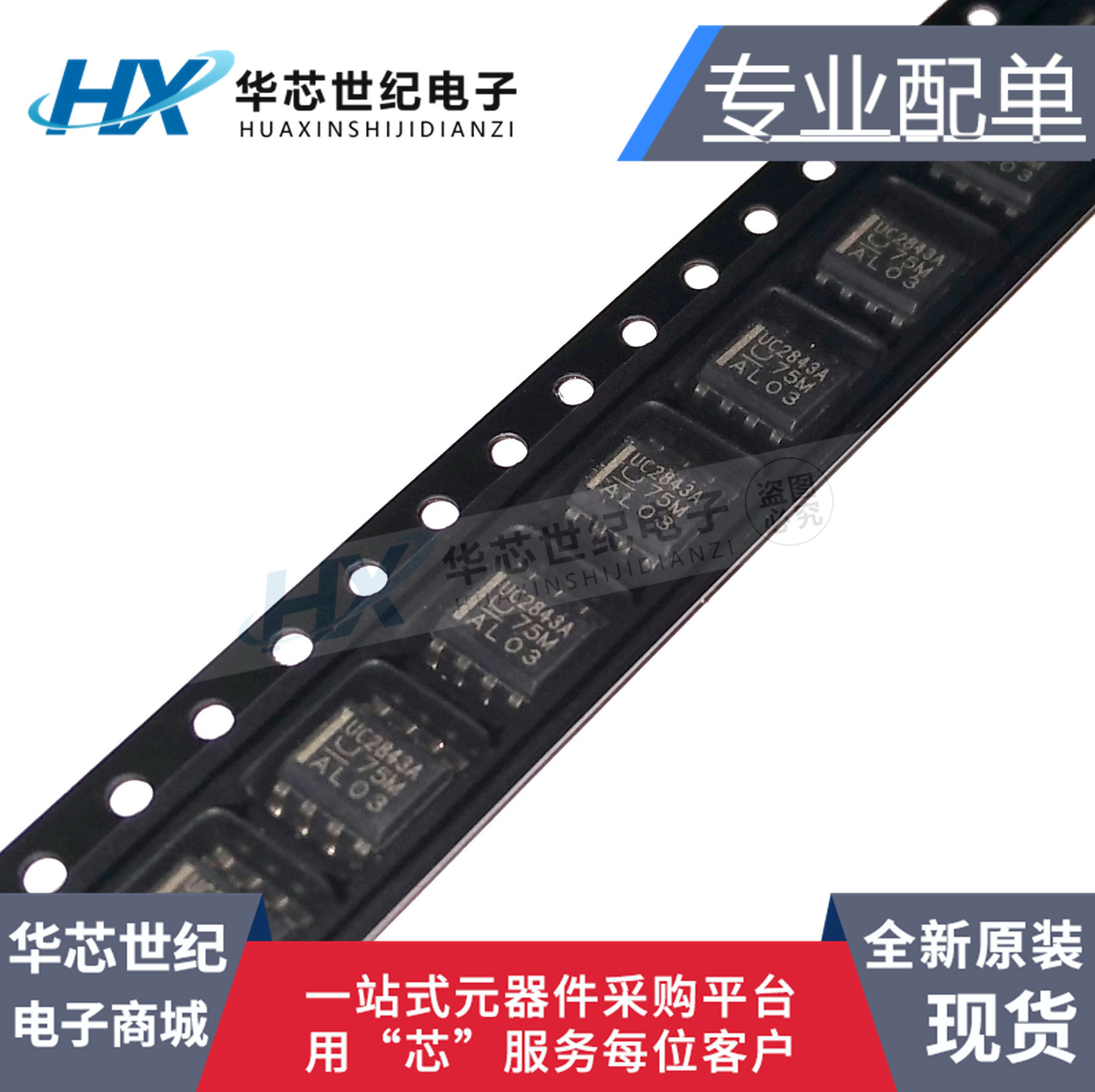原装进口正品 UC2843AD8TR UC2843AD8T UC2843A 电源管理器芯片IC