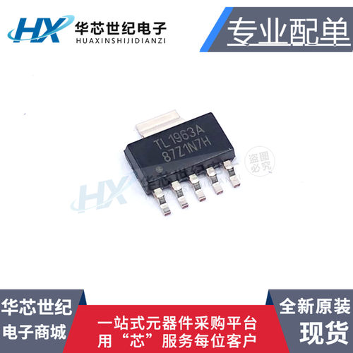 原装正品进口 TL1963ADCQR TL1963A SOT223-6 稳压器 集成IC芯片